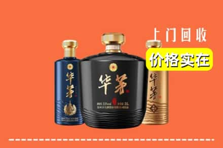 高价收购:九寨沟县上门回收华茅酒