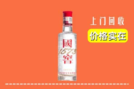 九寨沟县回收国窖酒