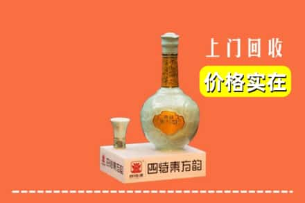 九寨沟县回收四特酒