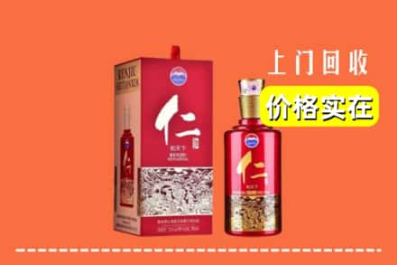 九寨沟县回收仁酒