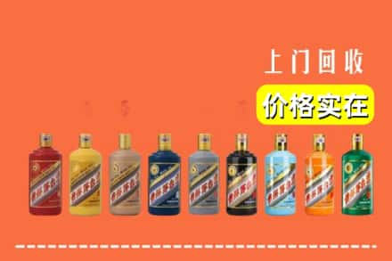 九寨沟县回收生肖茅台酒