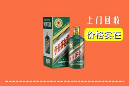 九寨沟县回收纪念茅台酒